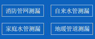 叶集区暗管漏水检测