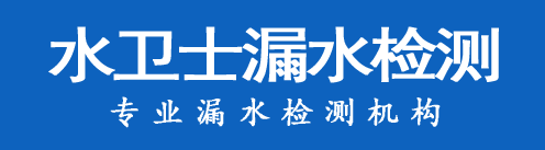 叶集区暗管漏水检测