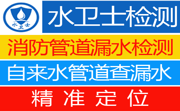 叶集区暗管漏水检测